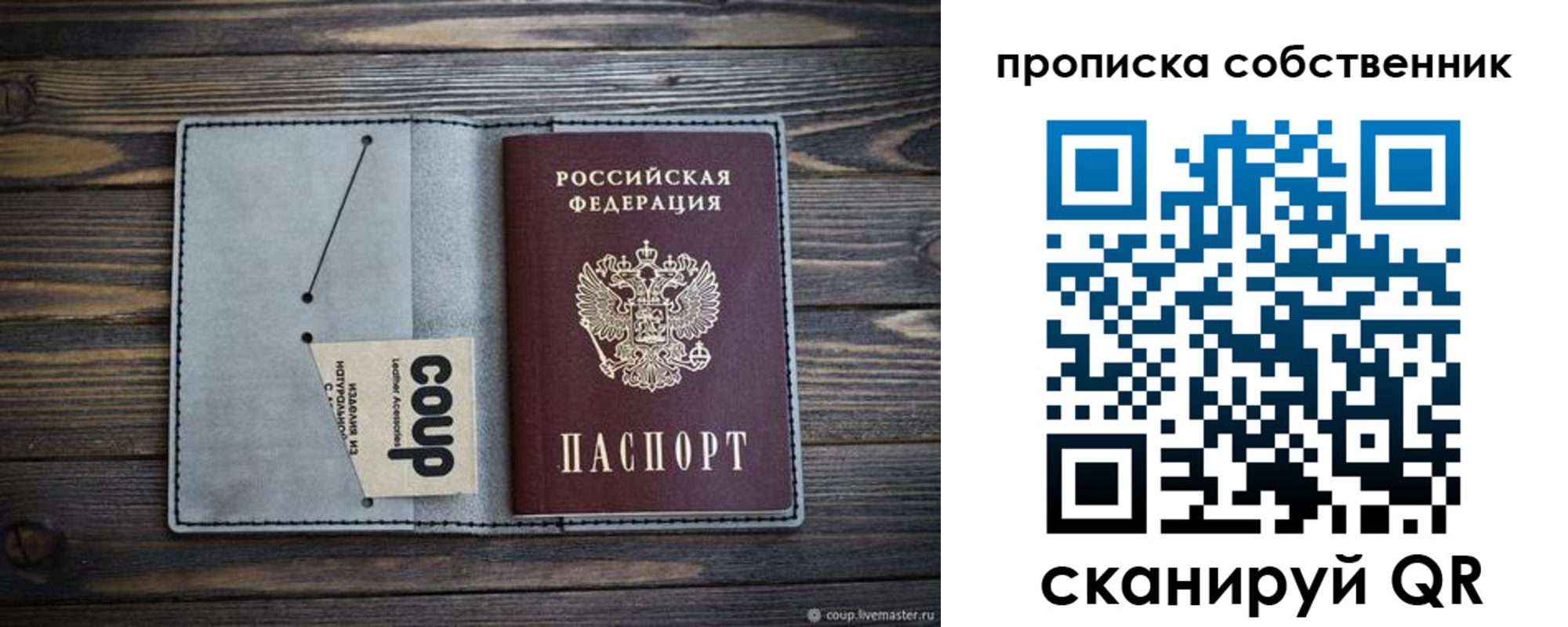 прописка для военкомата в Усолье-Сибирском