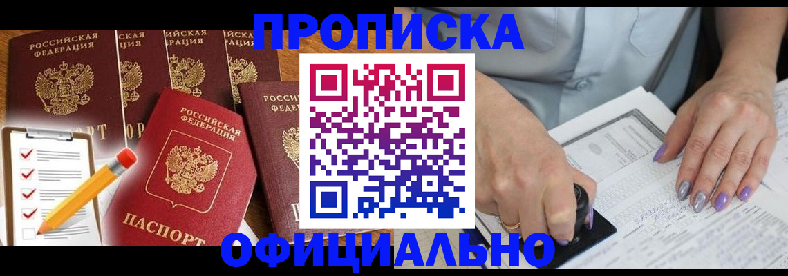 временная регистрация для школы в Усолье-Сибирском