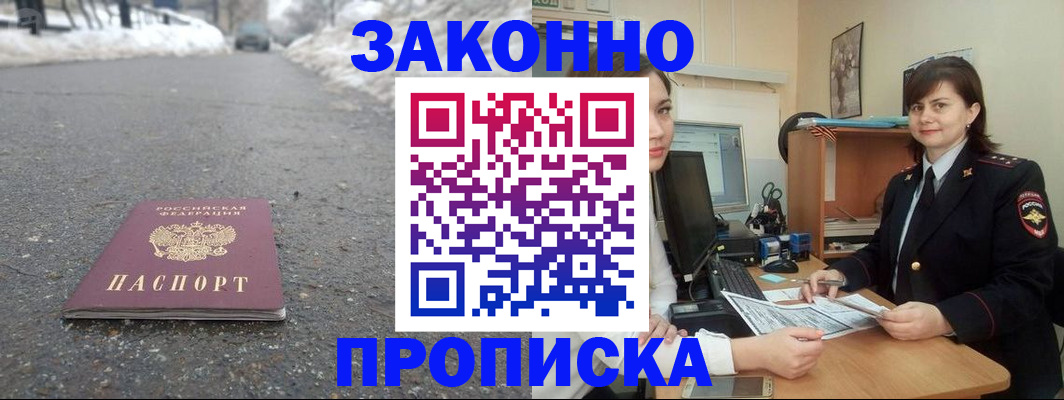 прописка для кредита в Усолье-Сибирском