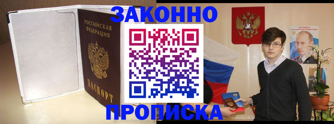 временная регистрация поиск в Усолье-Сибирском