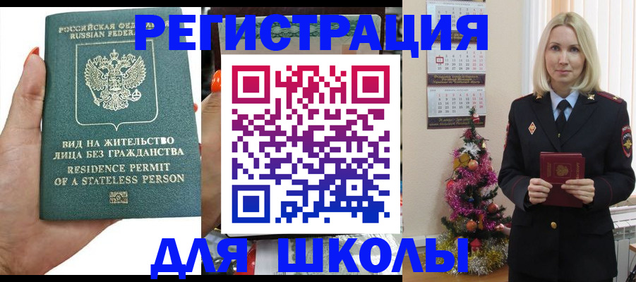 временная регистрация собственник в Усолье-Сибирском