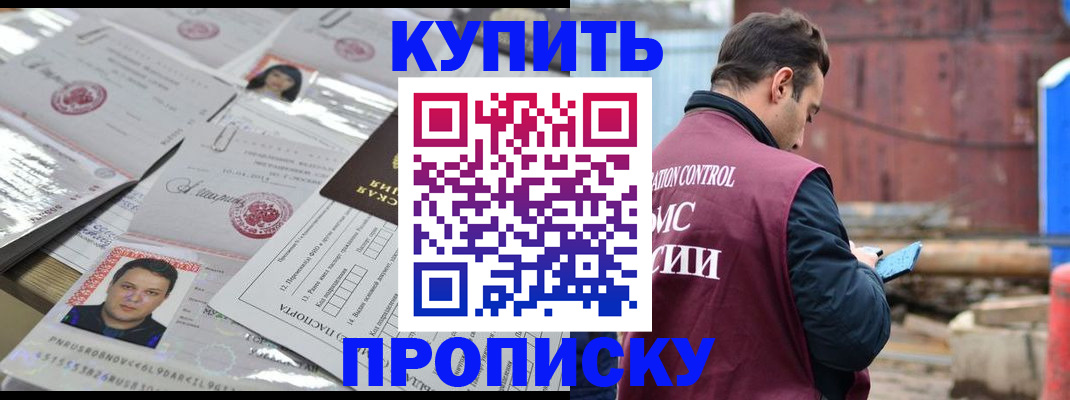 временная регистрация для всех в Усолье-Сибирском