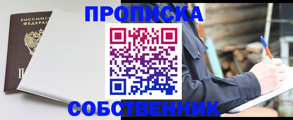 временная регистрация недорого в Усолье-Сибирском